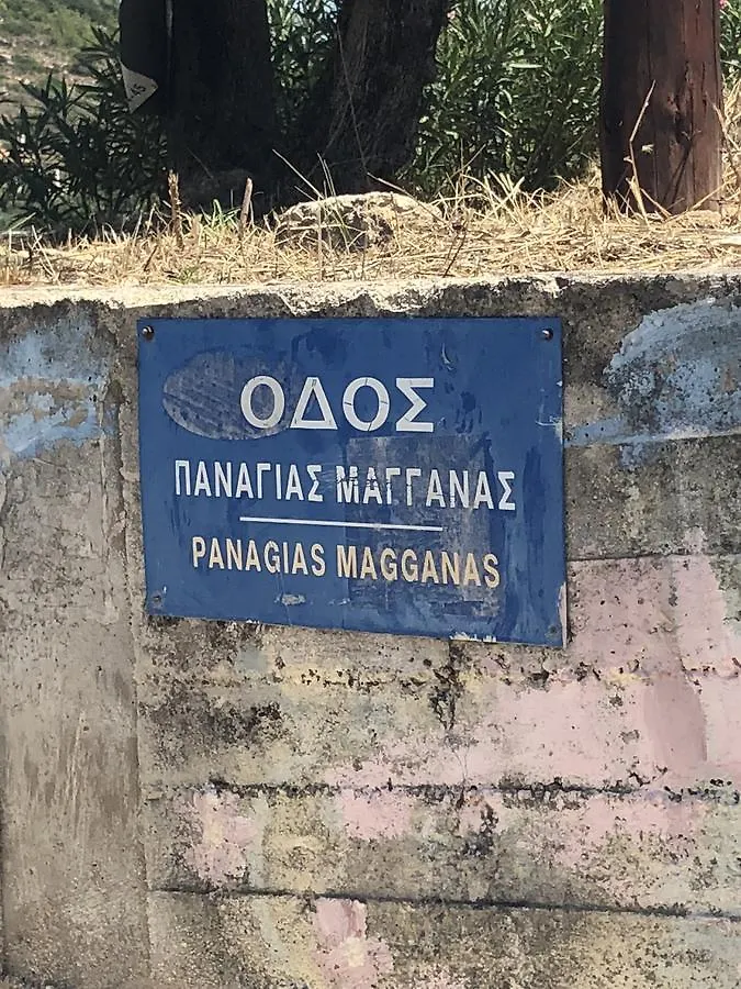 Διαμέρισμα Maggana Residence Μηνιά